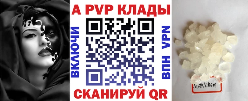 Купить закладки Починок Alpha-PVP VHQ