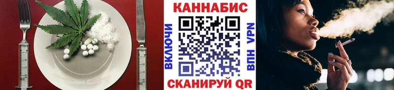 Cannafood марихуана Починок