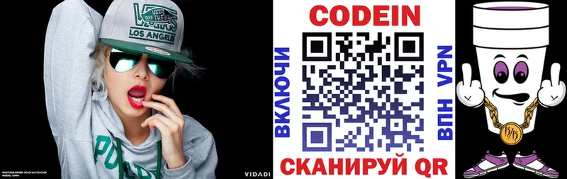 Купить закладки  Починок  Кодеиновый сироп Lean напиток Lean (лин) 