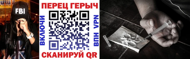 Купить закладки  Починок  Героин хмурый 