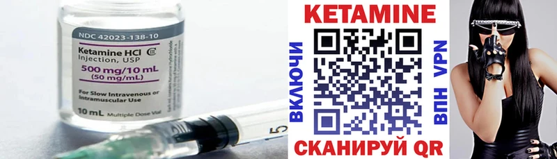 Кетамин VHQ  Купить где  Починок 