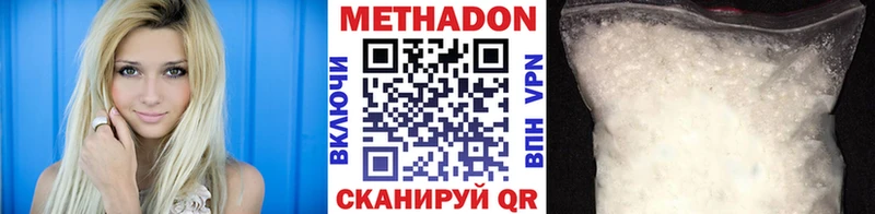 Метадон кристалл  Купить закладки  Починок 